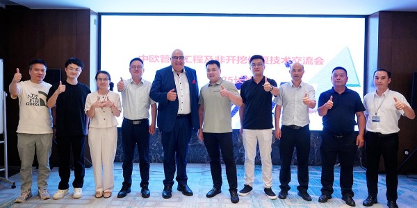 中歐管道非開(kāi)挖技術(shù)交流會(huì)啟幕，天卓國(guó)際化合作成果矚目