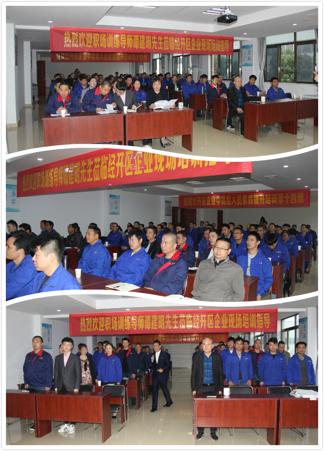 望城經(jīng)開區(qū)企業(yè)中高層人員素質(zhì)提升培訓班走進天卓塑膠