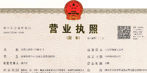 正式更名！湖南天卓管業(yè)有限公司