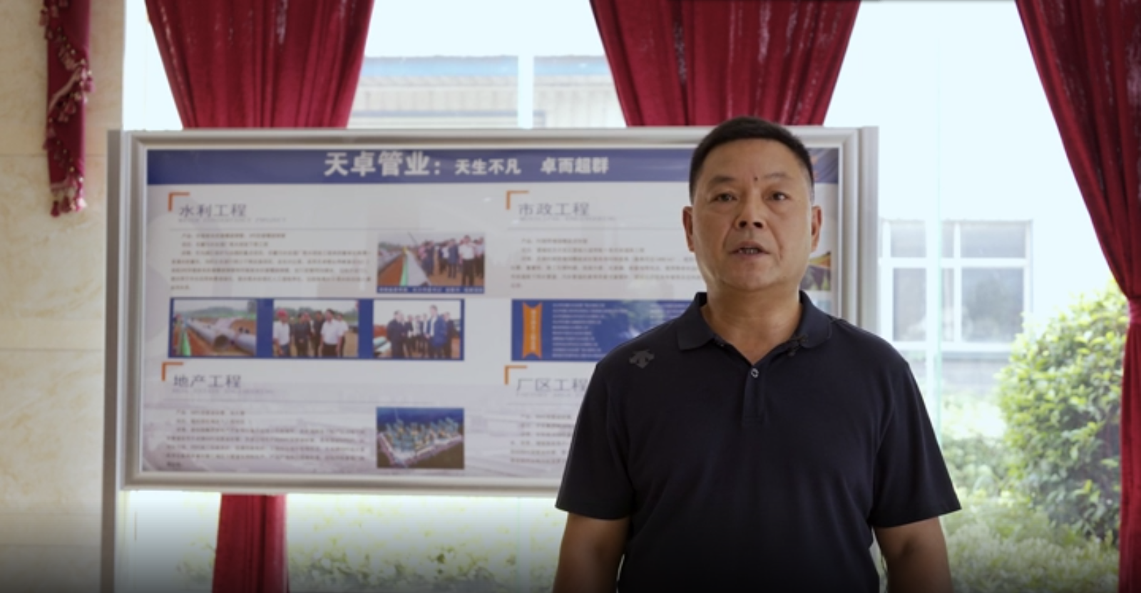 深耕管業(yè)，以初心鑄匠心——記湖南天卓管業(yè)總工程師龔勇